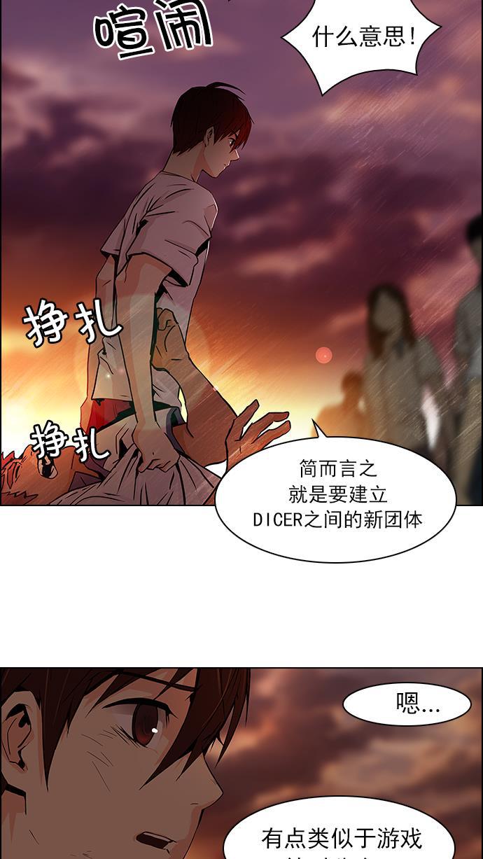 腐女子彼女漫画韩漫全集-[第38话] ..nd无删减无遮挡章节图片 