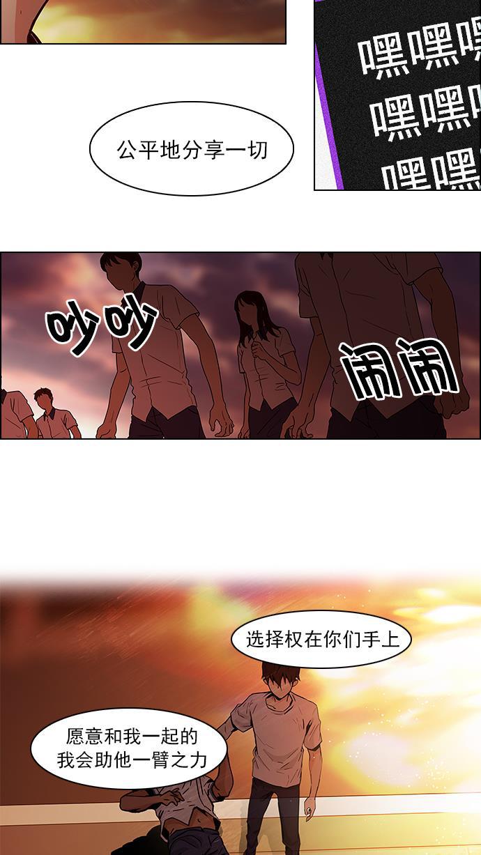腐女子彼女漫画韩漫全集-[第38话] ..nd无删减无遮挡章节图片 