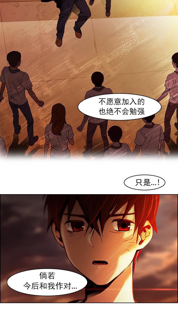 腐女子彼女漫画韩漫全集-[第38话] ..nd无删减无遮挡章节图片 