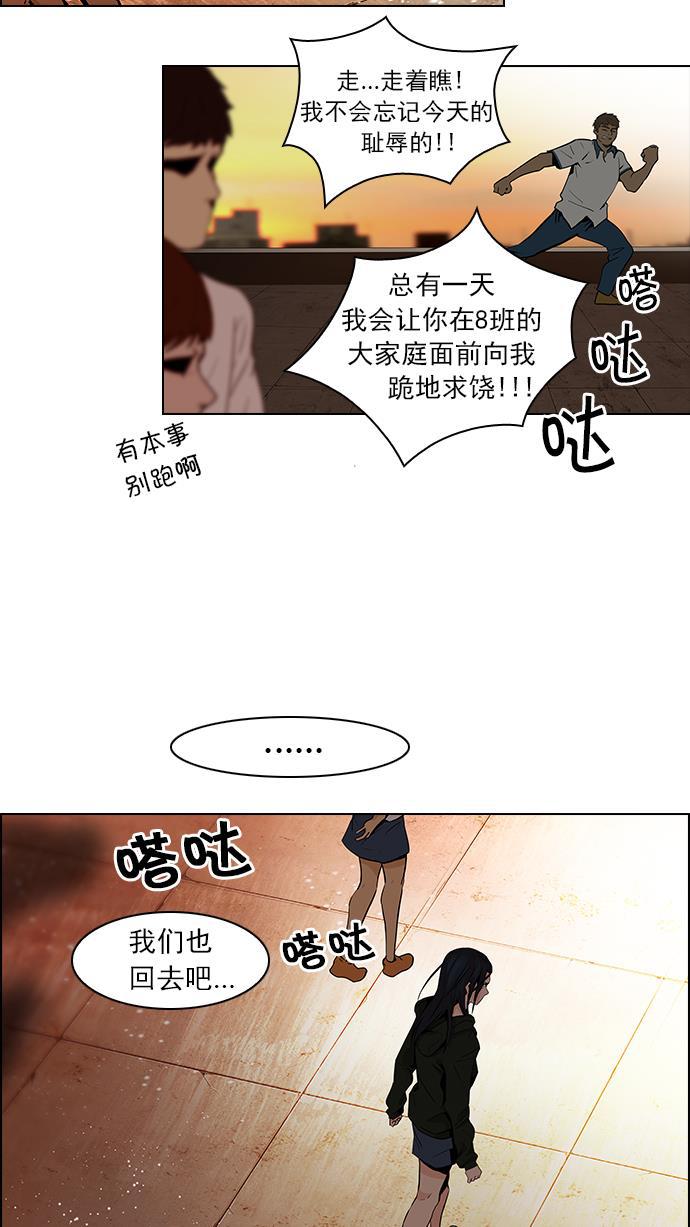 腐女子彼女漫画韩漫全集-[第38话] ..nd无删减无遮挡章节图片 