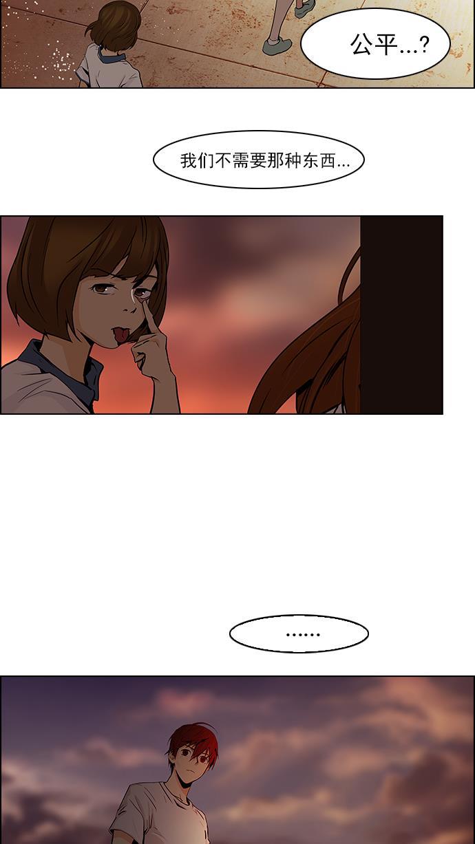 腐女子彼女漫画韩漫全集-[第38话] ..nd无删减无遮挡章节图片 