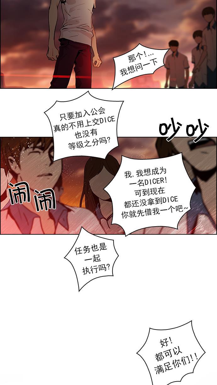 腐女子彼女漫画韩漫全集-[第38话] ..nd无删减无遮挡章节图片 