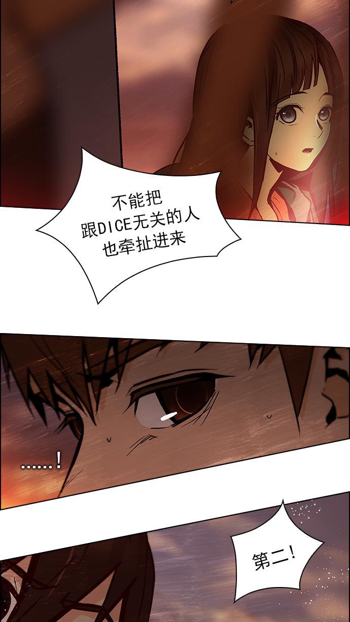 腐女子彼女漫画韩漫全集-[第38话] ..nd无删减无遮挡章节图片 