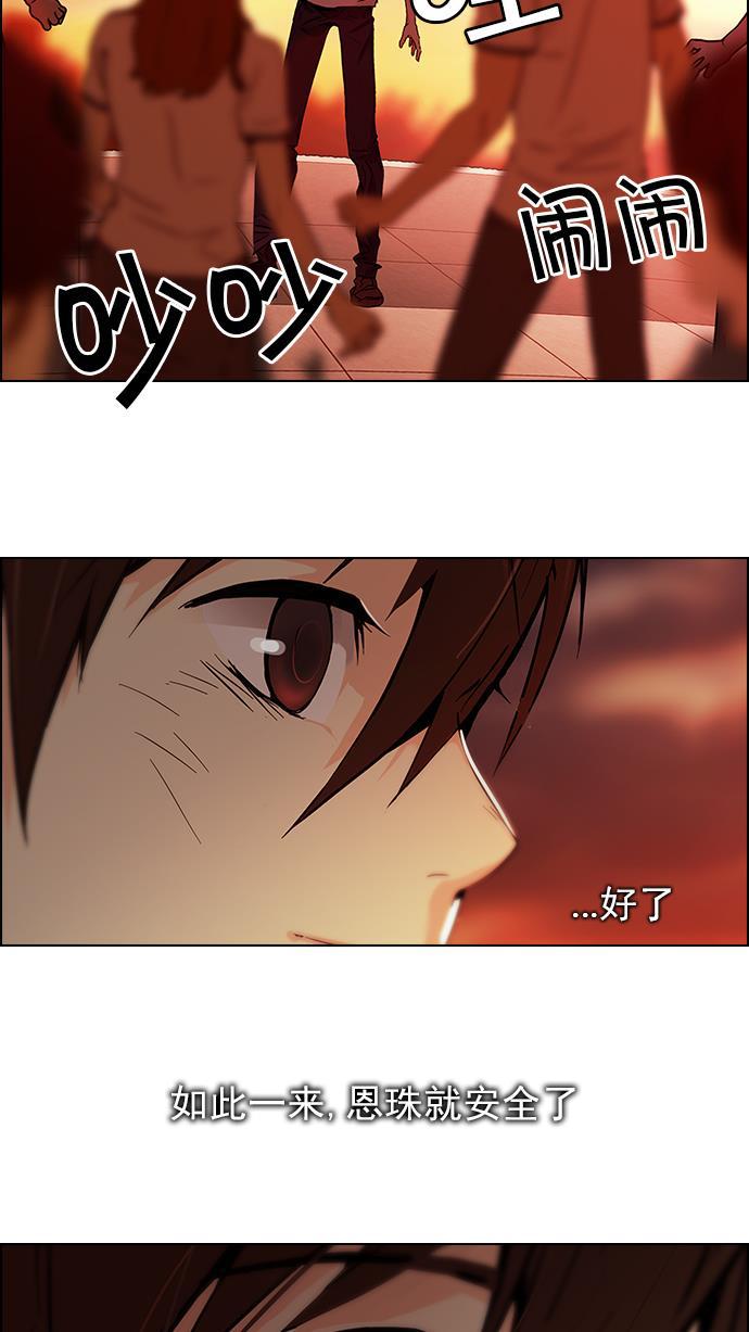腐女子彼女漫画韩漫全集-[第38话] ..nd无删减无遮挡章节图片 