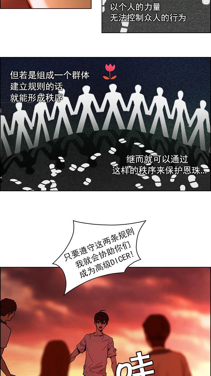 腐女子彼女漫画韩漫全集-[第38话] ..nd无删减无遮挡章节图片 