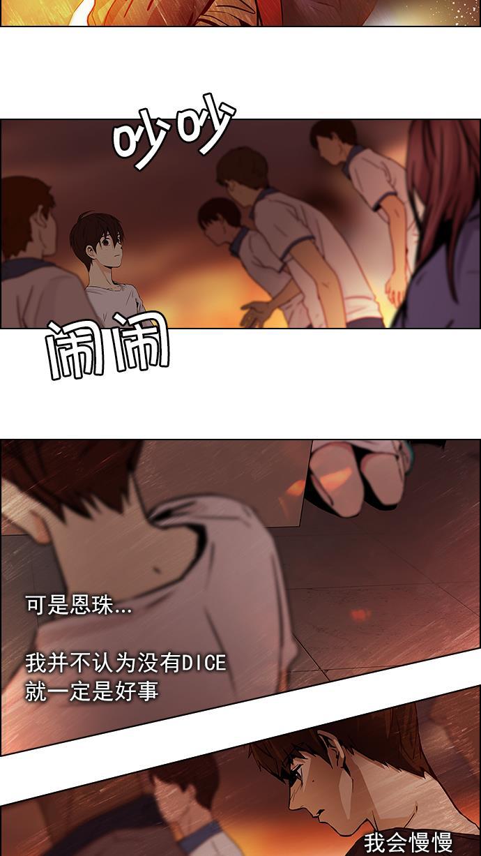 腐女子彼女漫画韩漫全集-[第38话] ..nd无删减无遮挡章节图片 