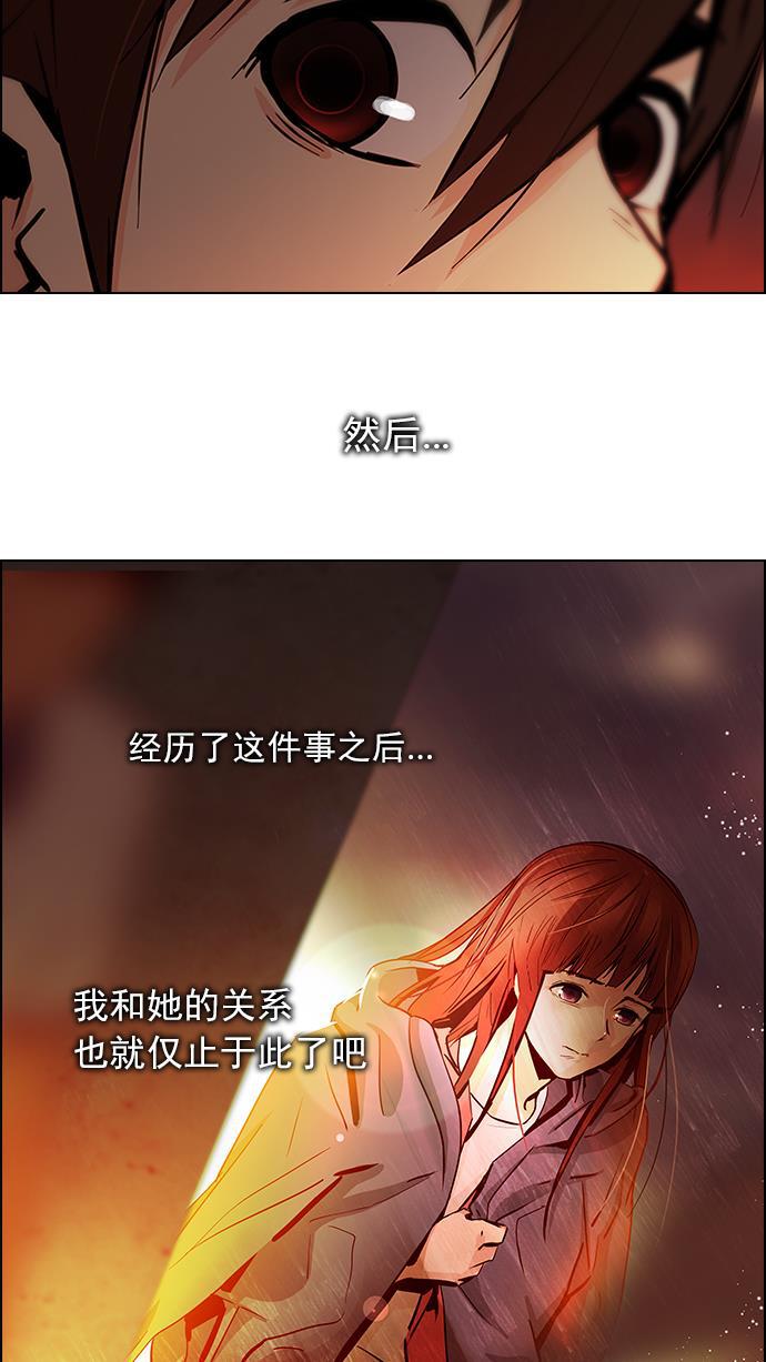 腐女子彼女漫画韩漫全集-[第38话] ..nd无删减无遮挡章节图片 