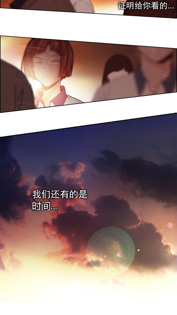 腐女子彼女漫画韩漫全集-[第38话] ..nd无删减无遮挡章节图片 