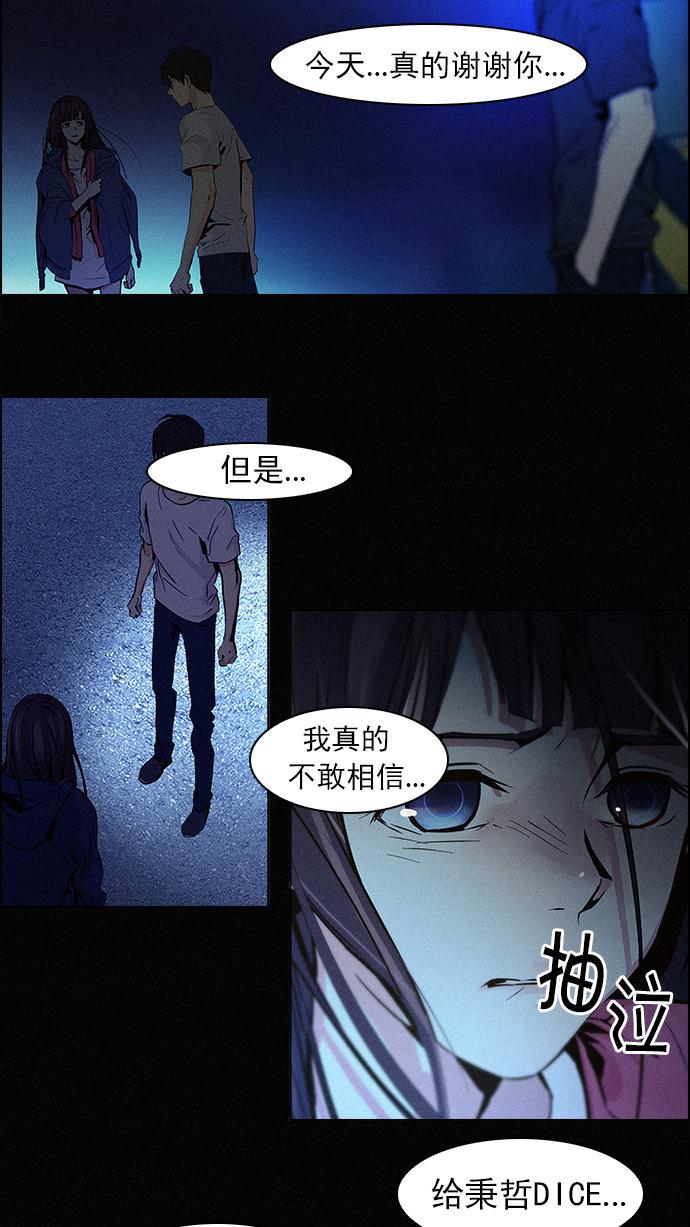 腐女子彼女漫画韩漫全集-[第38话] ..nd无删减无遮挡章节图片 