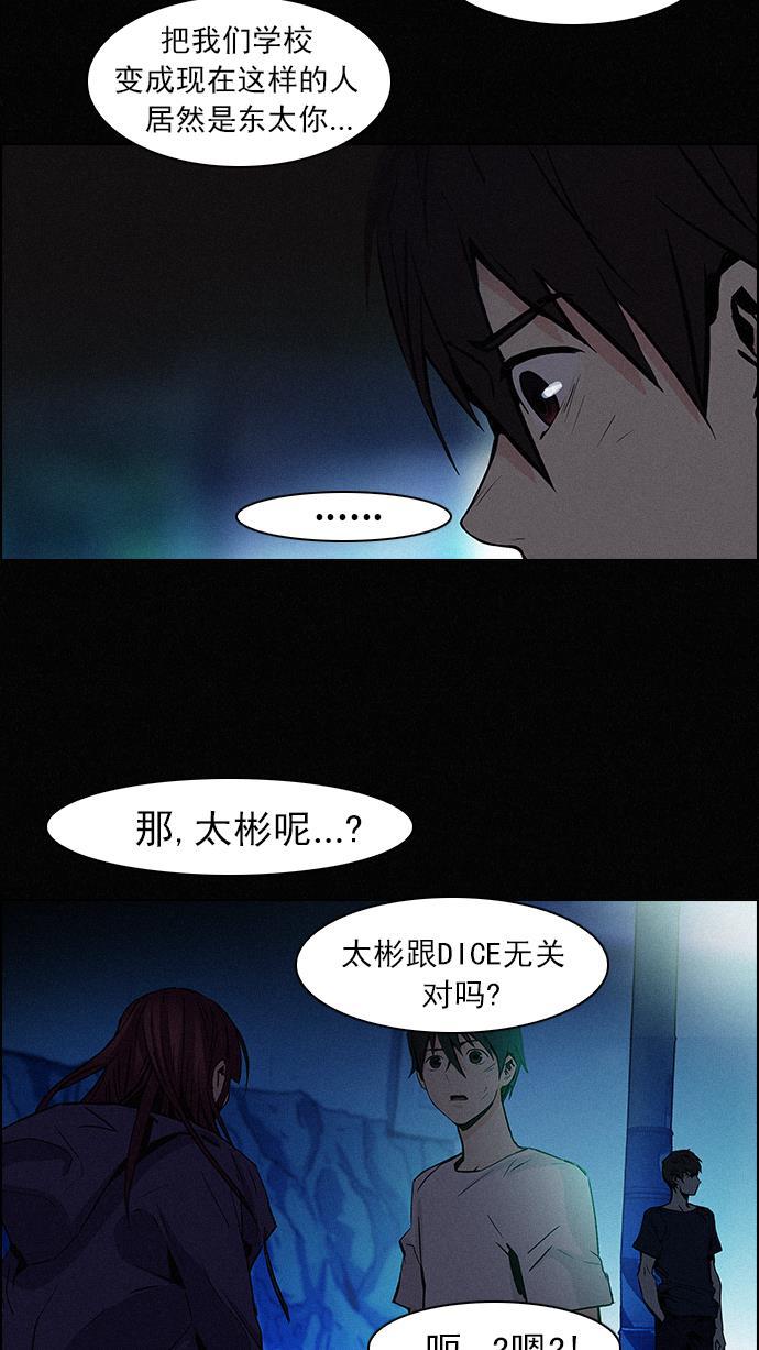腐女子彼女漫画韩漫全集-[第38话] ..nd无删减无遮挡章节图片 