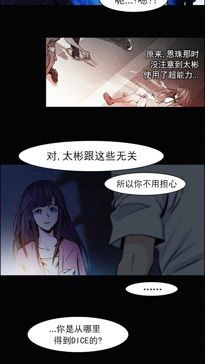 腐女子彼女漫画韩漫全集-[第38话] ..nd无删减无遮挡章节图片 