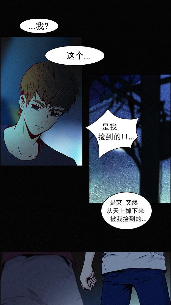 腐女子彼女漫画韩漫全集-[第38话] ..nd无删减无遮挡章节图片 