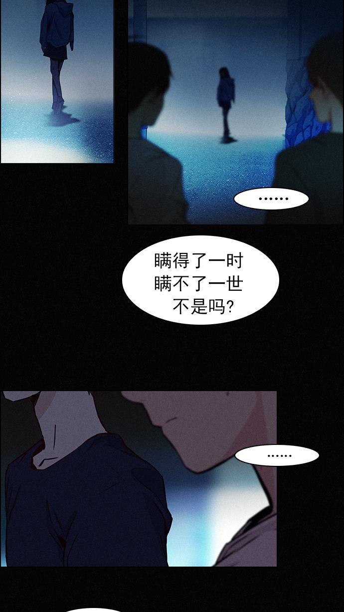 腐女子彼女漫画韩漫全集-[第38话] ..nd无删减无遮挡章节图片 
