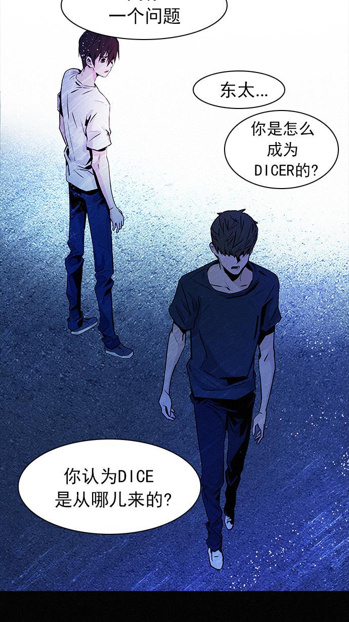 腐女子彼女漫画韩漫全集-[第38话] ..nd无删减无遮挡章节图片 