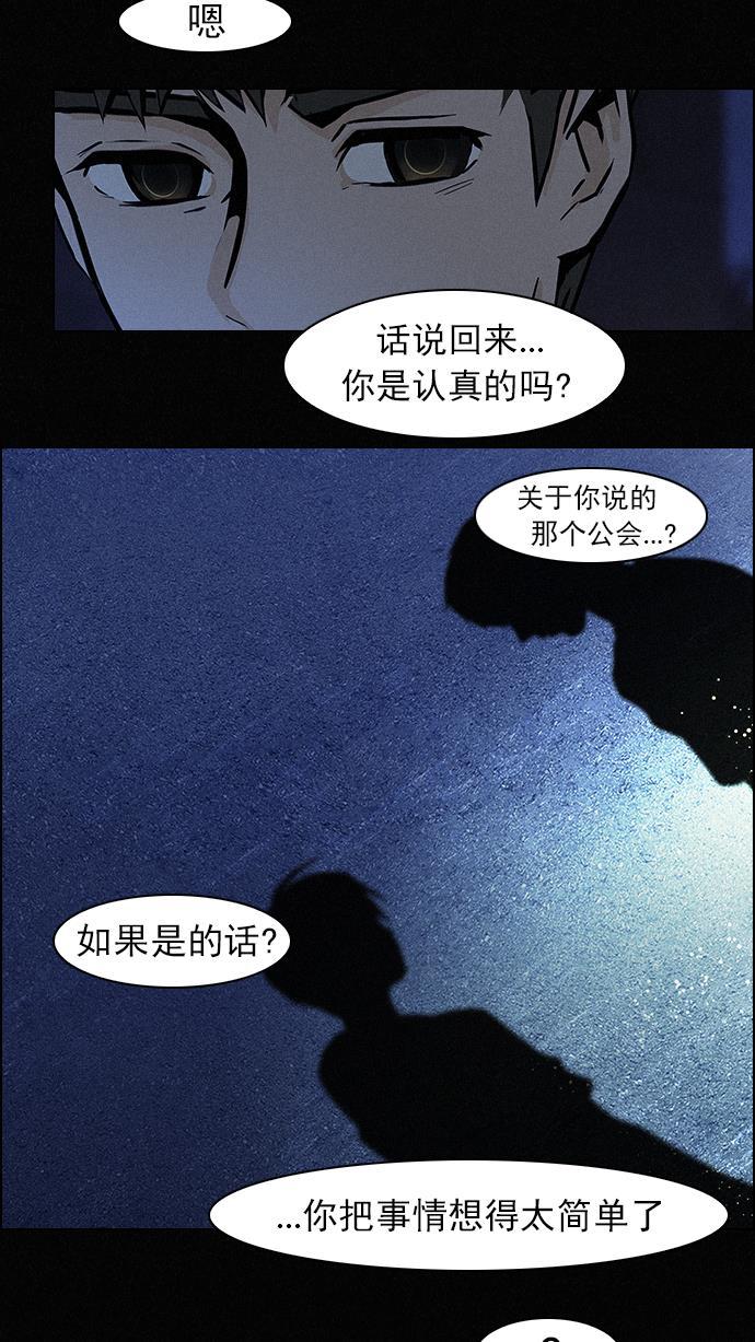 腐女子彼女漫画韩漫全集-[第38话] ..nd无删减无遮挡章节图片 