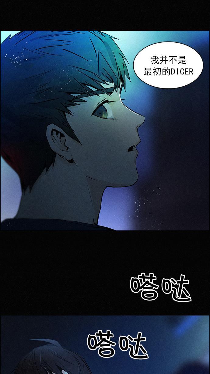 腐女子彼女漫画韩漫全集-[第38话] ..nd无删减无遮挡章节图片 