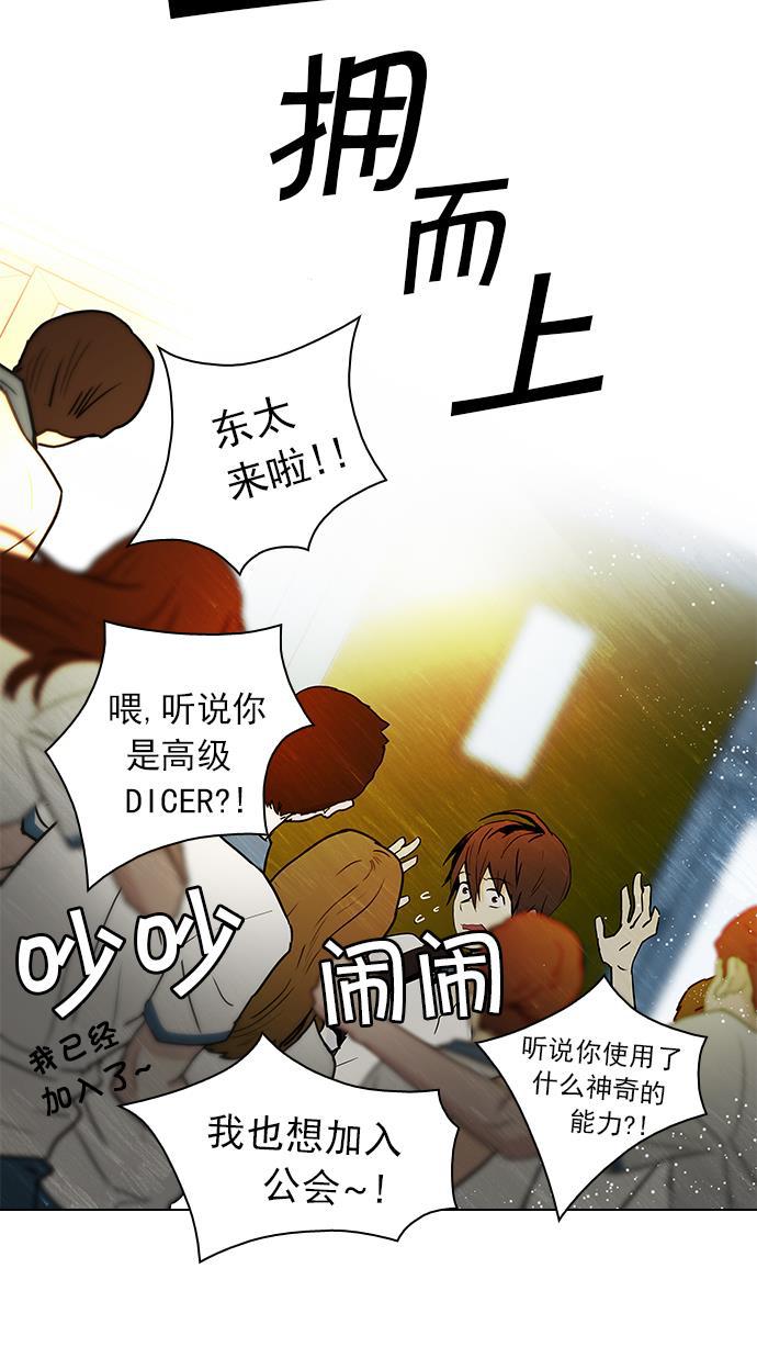 腐女子彼女漫画韩漫全集-[第38话] ..nd无删减无遮挡章节图片 