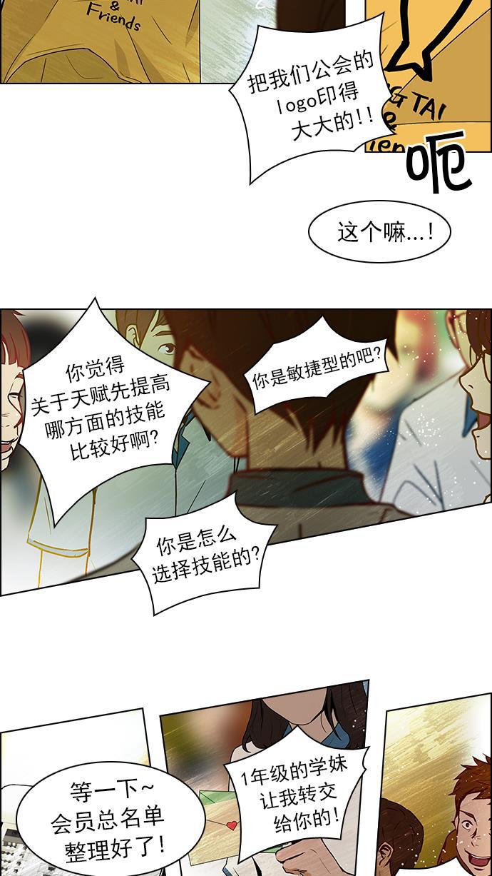 腐女子彼女漫画韩漫全集-[第38话] ..nd无删减无遮挡章节图片 