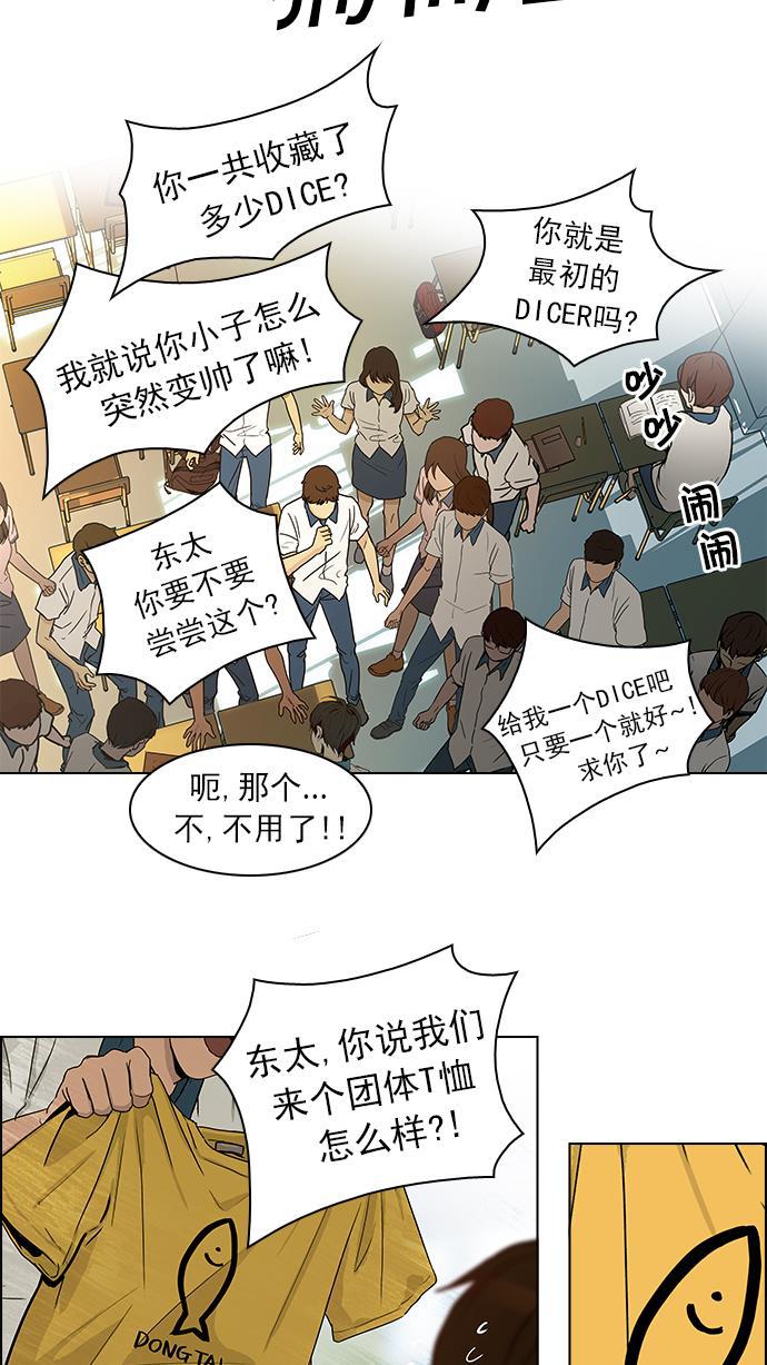 腐女子彼女漫画韩漫全集-[第38话] ..nd无删减无遮挡章节图片 