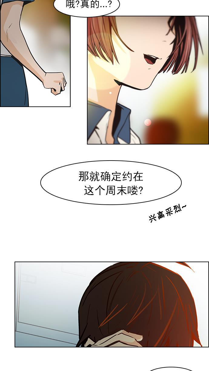 腐女子彼女漫画韩漫全集-[第38话] ..nd无删减无遮挡章节图片 