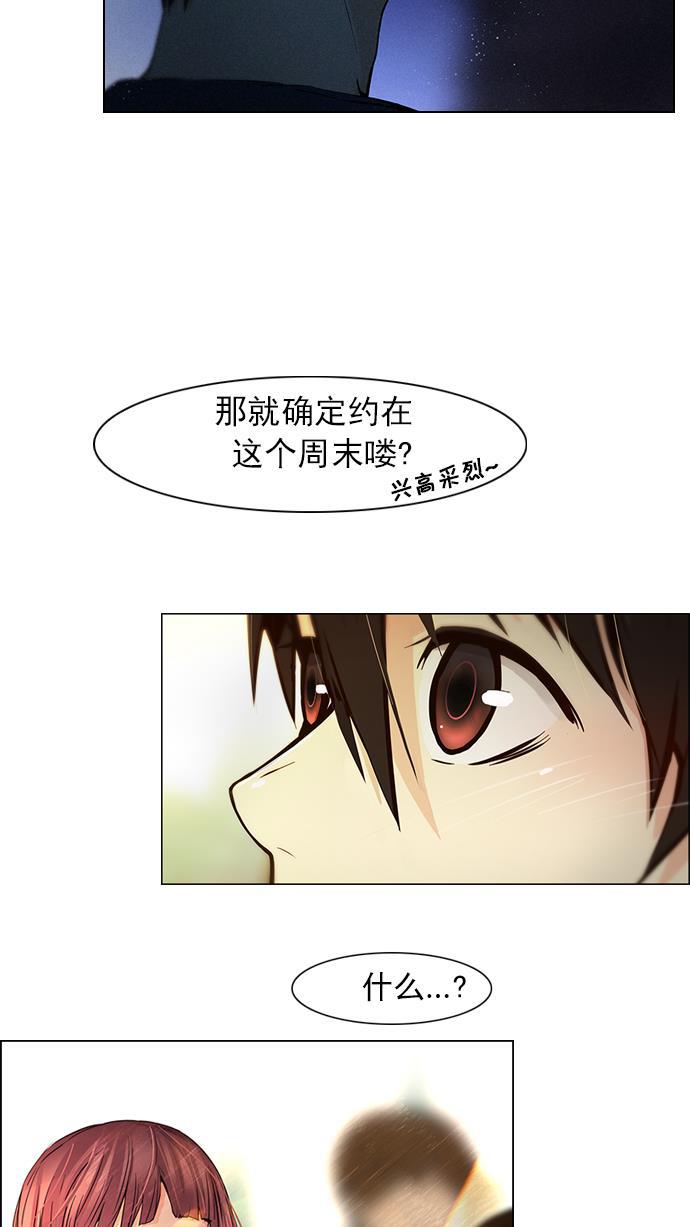 腐女子彼女漫画韩漫全集-[第39话] 光与影子(1)无删减无遮挡章节图片 