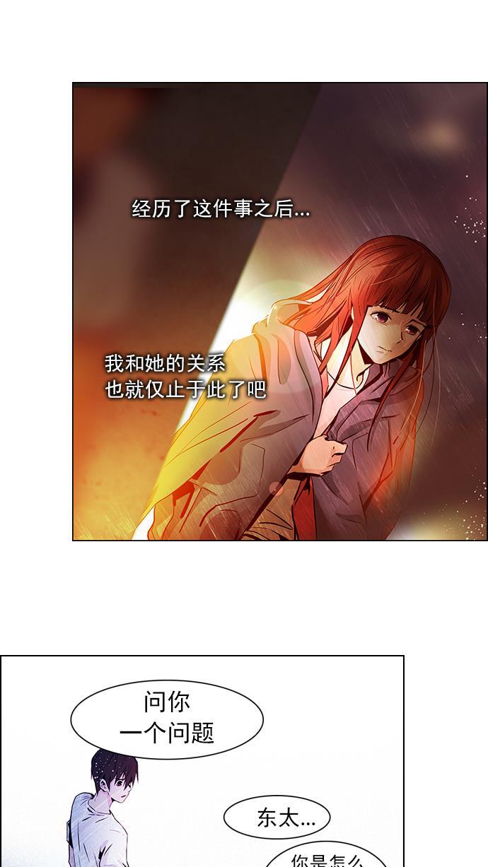腐女子彼女漫画韩漫全集-[第39话] 光与影子(1)无删减无遮挡章节图片 