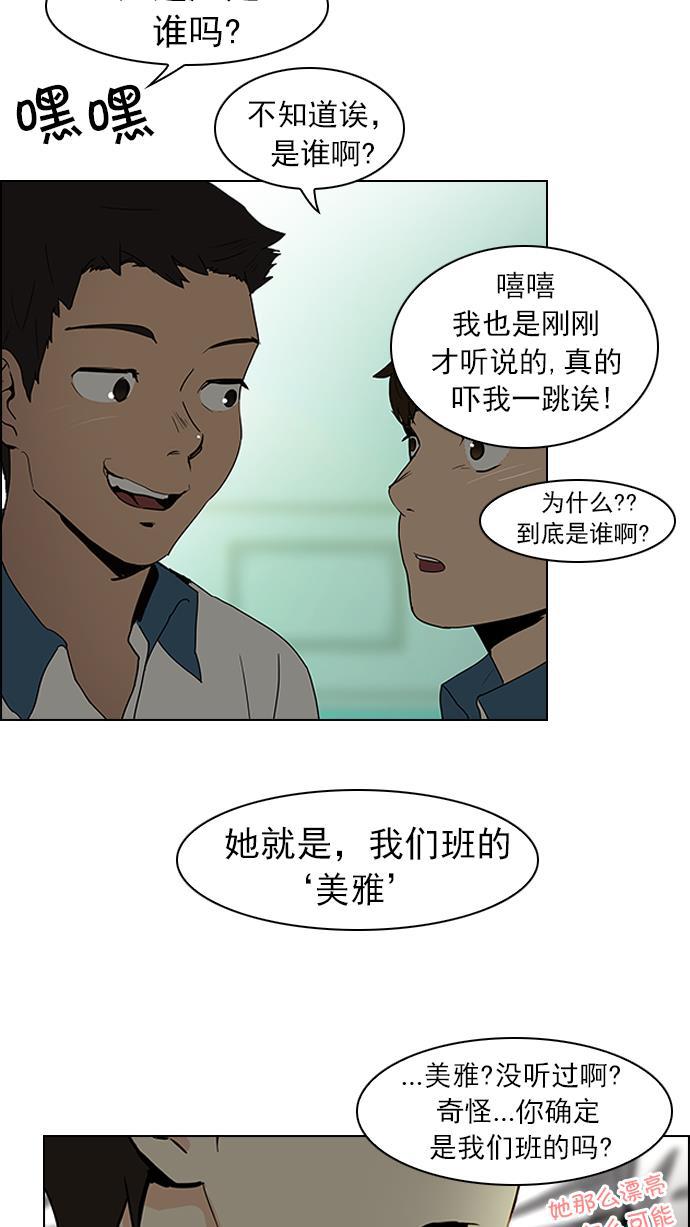 腐女子彼女漫画韩漫全集-[第39话] 光与影子(1)无删减无遮挡章节图片 