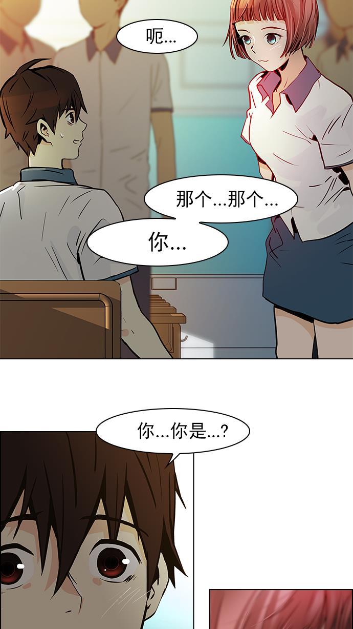 腐女子彼女漫画韩漫全集-[第39话] 光与影子(1)无删减无遮挡章节图片 