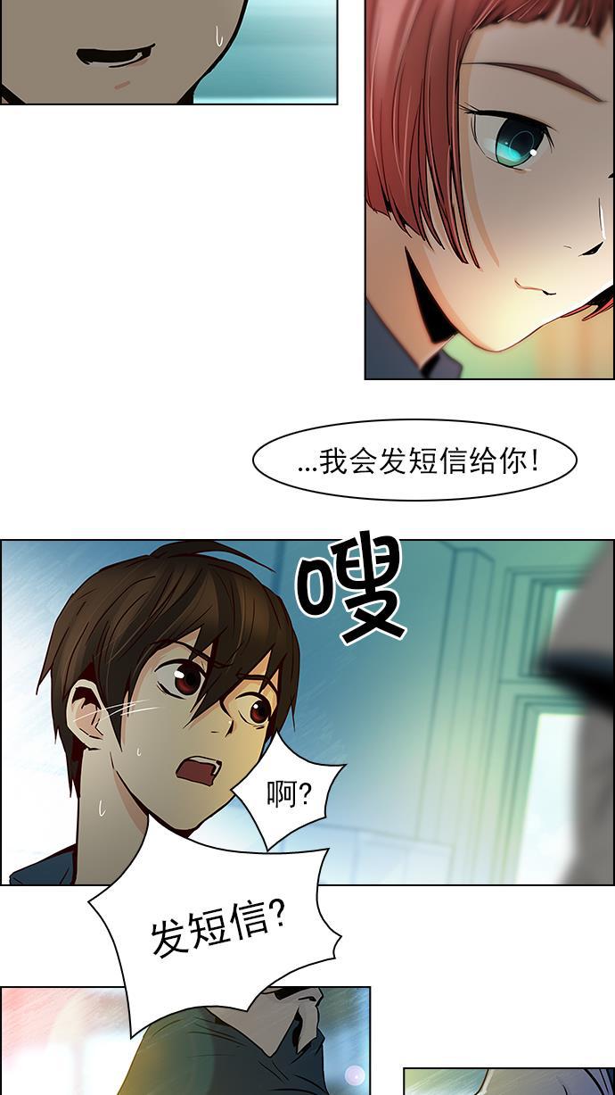 腐女子彼女漫画韩漫全集-[第39话] 光与影子(1)无删减无遮挡章节图片 