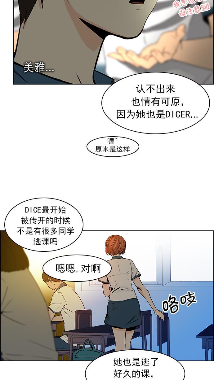 腐女子彼女漫画韩漫全集-[第39话] 光与影子(1)无删减无遮挡章节图片 