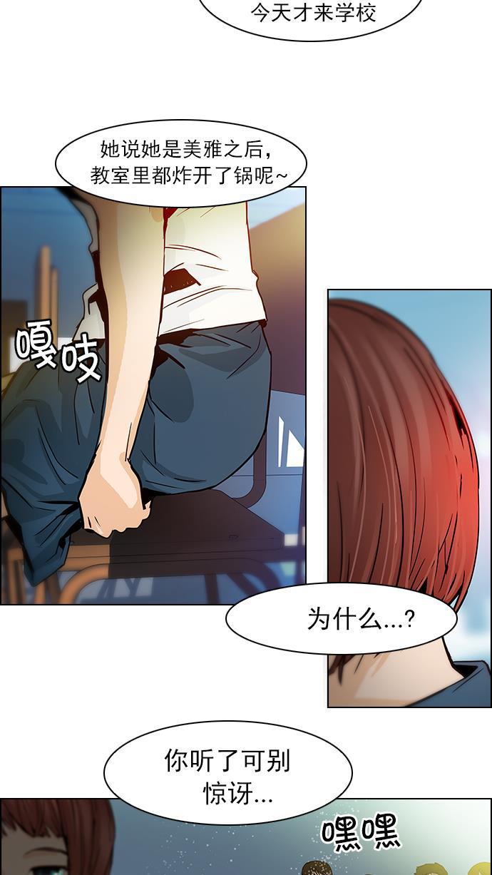 腐女子彼女漫画韩漫全集-[第39话] 光与影子(1)无删减无遮挡章节图片 