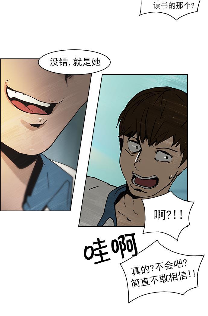 腐女子彼女漫画韩漫全集-[第39话] 光与影子(1)无删减无遮挡章节图片 