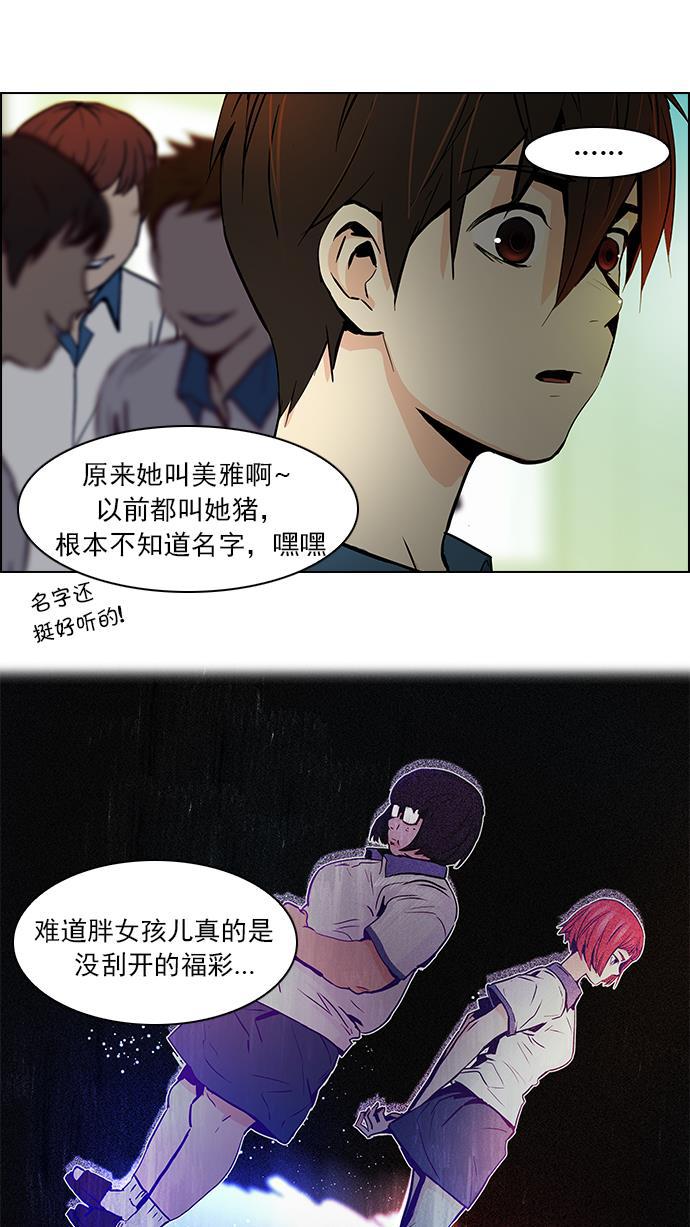 腐女子彼女漫画韩漫全集-[第39话] 光与影子(1)无删减无遮挡章节图片 