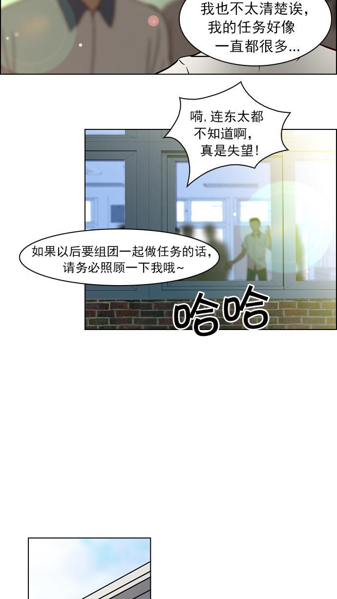 腐女子彼女漫画韩漫全集-[第39话] 光与影子(1)无删减无遮挡章节图片 