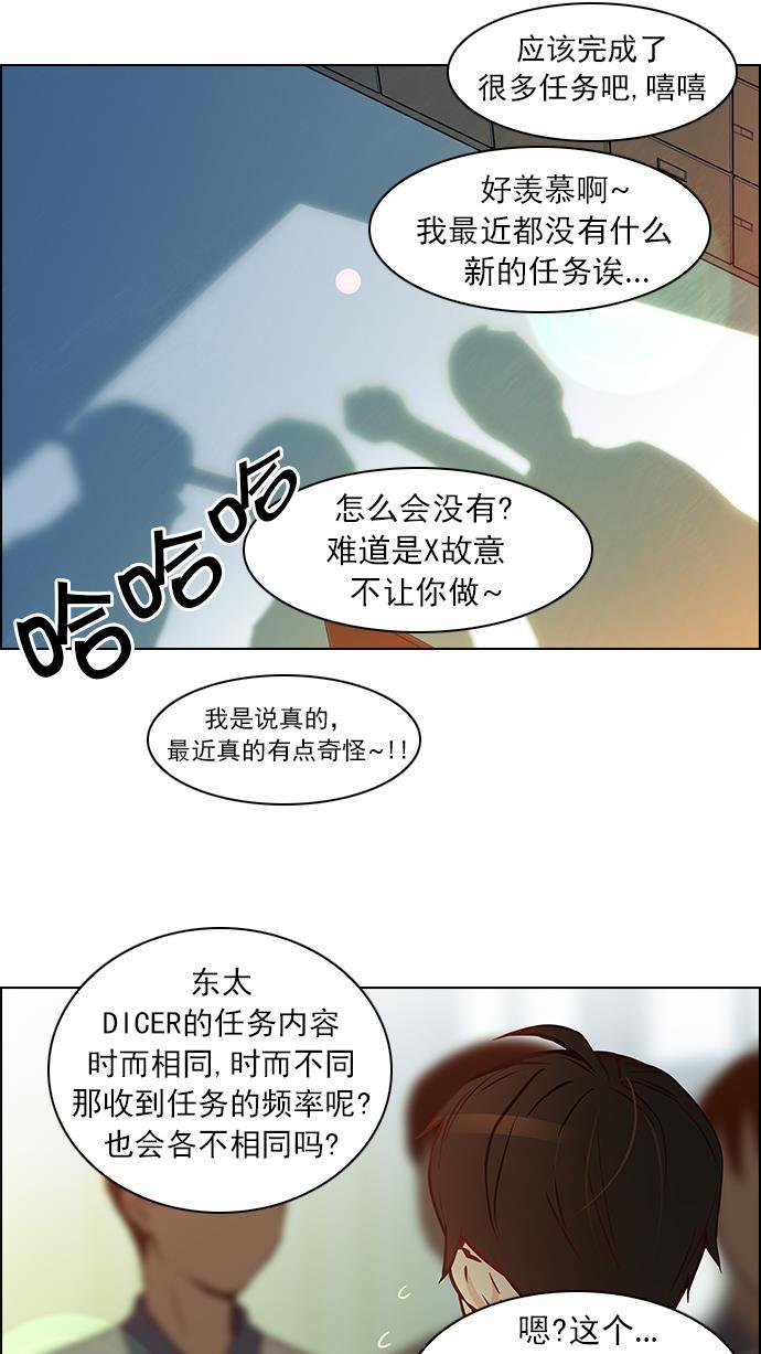 腐女子彼女漫画韩漫全集-[第39话] 光与影子(1)无删减无遮挡章节图片 