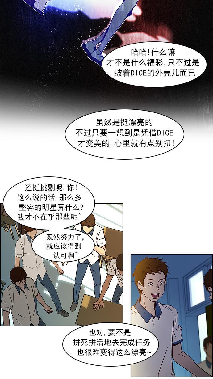 腐女子彼女漫画韩漫全集-[第39话] 光与影子(1)无删减无遮挡章节图片 