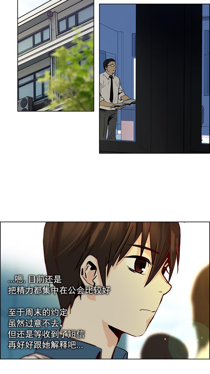腐女子彼女漫画韩漫全集-[第39话] 光与影子(1)无删减无遮挡章节图片 