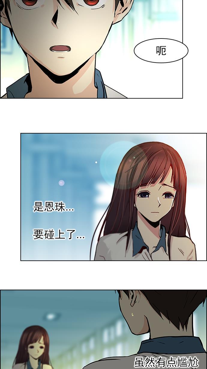 腐女子彼女漫画韩漫全集-[第39话] 光与影子(1)无删减无遮挡章节图片 