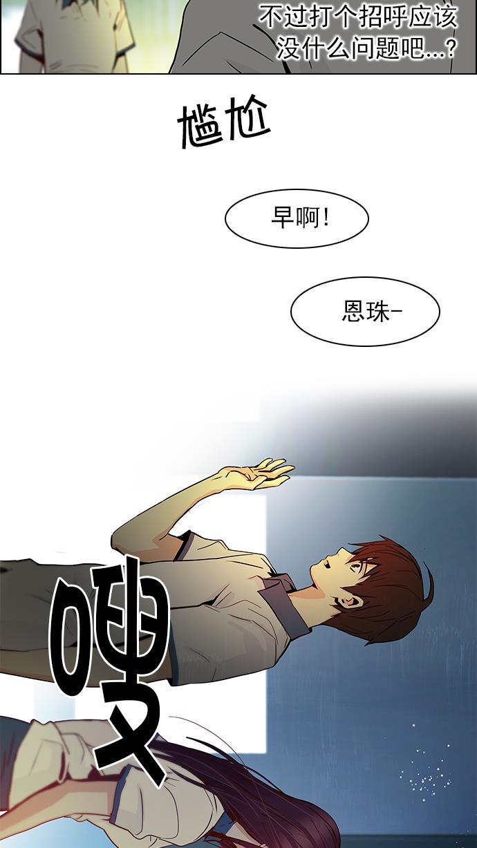 腐女子彼女漫画韩漫全集-[第39话] 光与影子(1)无删减无遮挡章节图片 