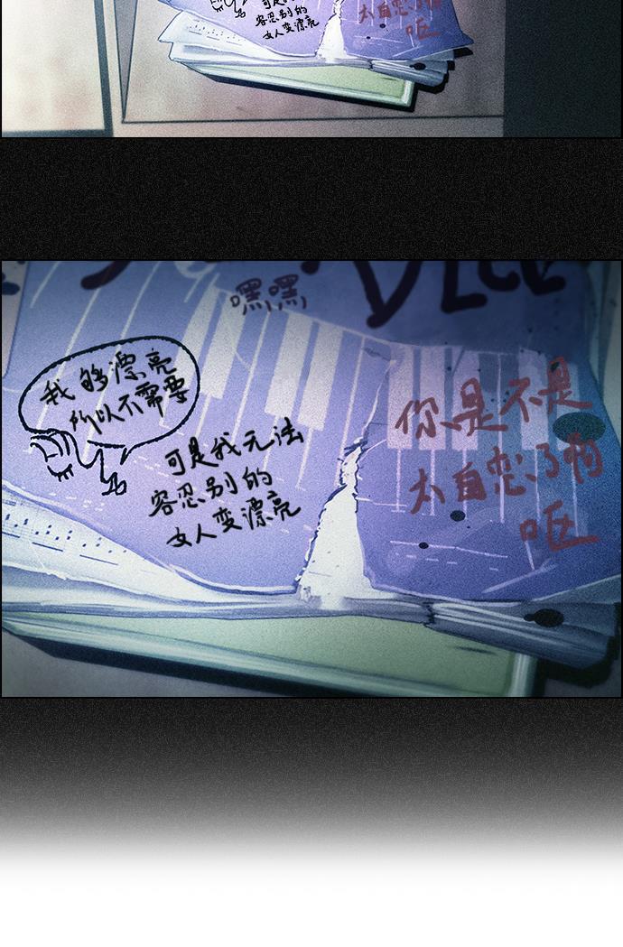 腐女子彼女漫画韩漫全集-[第39话] 光与影子(1)无删减无遮挡章节图片 