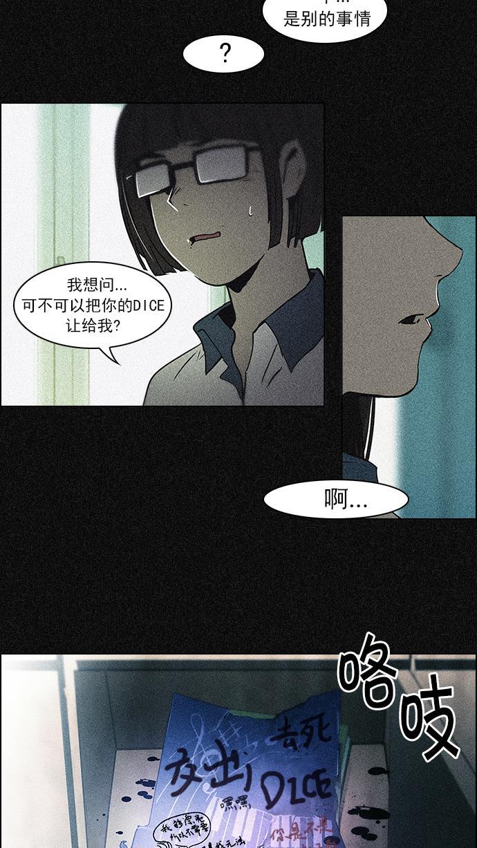 腐女子彼女漫画韩漫全集-[第39话] 光与影子(1)无删减无遮挡章节图片 
