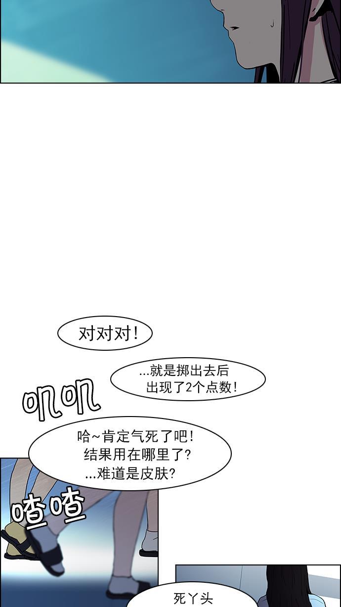 腐女子彼女漫画韩漫全集-[第39话] 光与影子(1)无删减无遮挡章节图片 