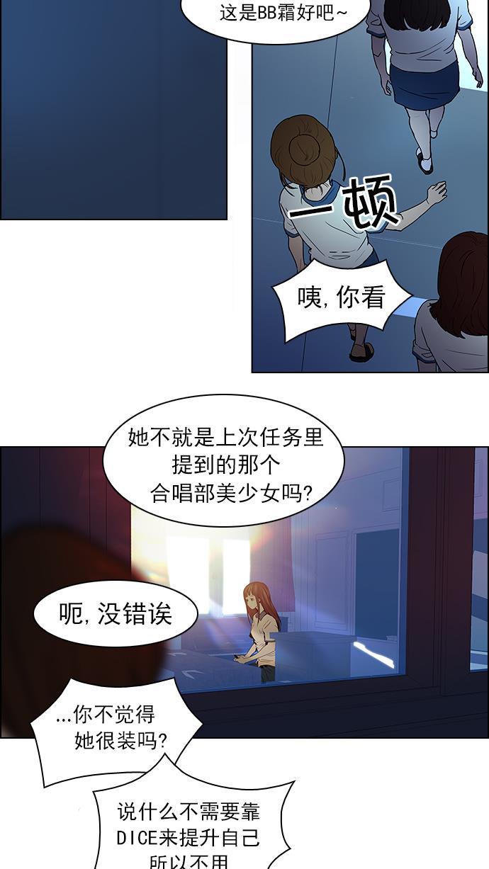 腐女子彼女漫画韩漫全集-[第39话] 光与影子(1)无删减无遮挡章节图片 