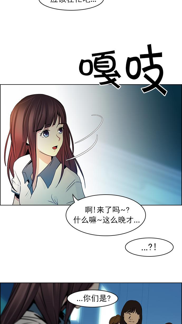 腐女子彼女漫画韩漫全集-[第39话] 光与影子(1)无删减无遮挡章节图片 