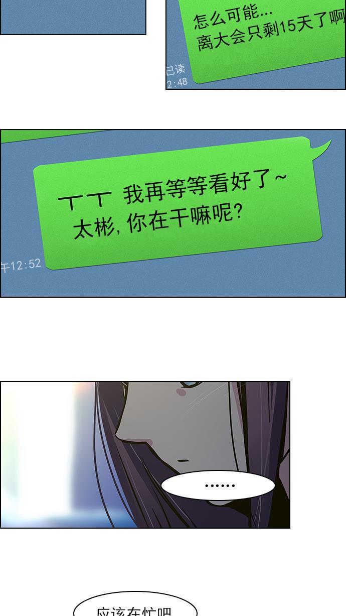 腐女子彼女漫画韩漫全集-[第39话] 光与影子(1)无删减无遮挡章节图片 