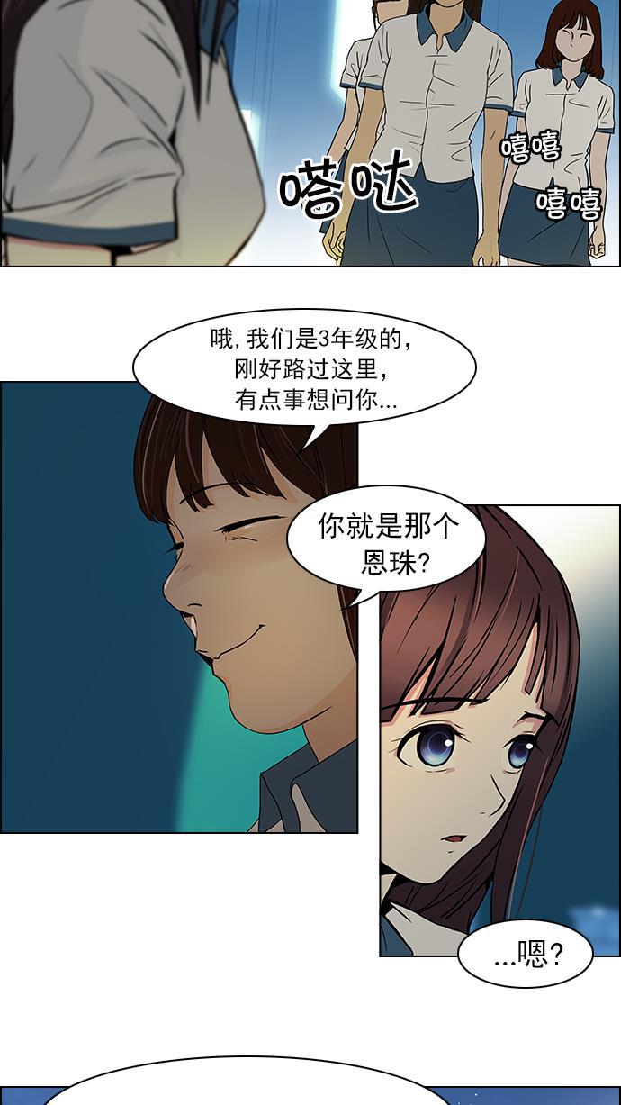 腐女子彼女漫画韩漫全集-[第39话] 光与影子(1)无删减无遮挡章节图片 