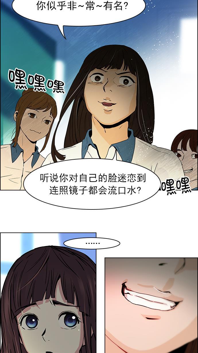 腐女子彼女漫画韩漫全集-[第39话] 光与影子(1)无删减无遮挡章节图片 