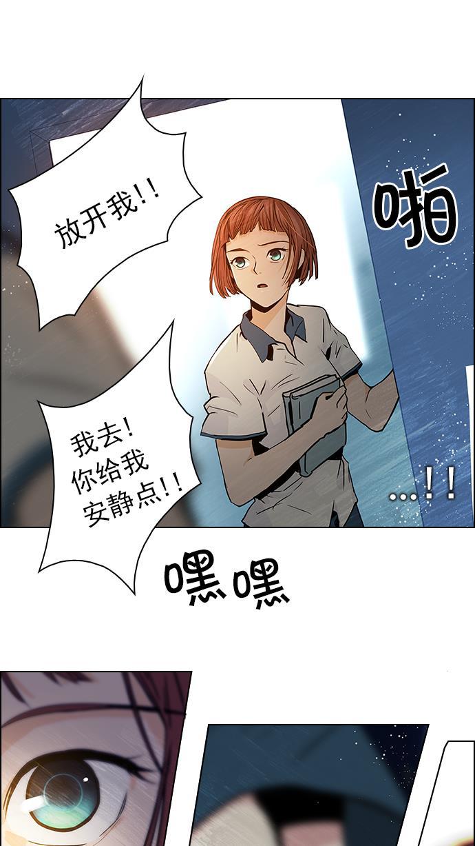 腐女子彼女漫画韩漫全集-[第39话] 光与影子(1)无删减无遮挡章节图片 