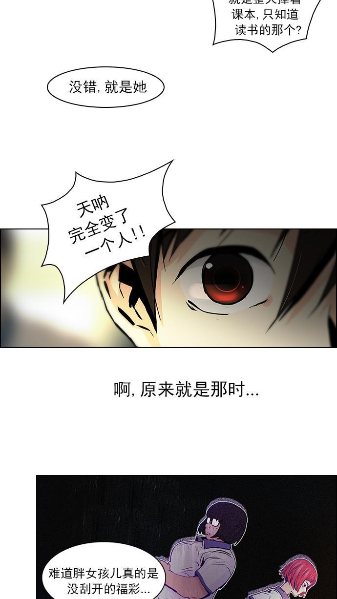 腐女子彼女漫画韩漫全集-[第40话] 光与影子(2)无删减无遮挡章节图片 