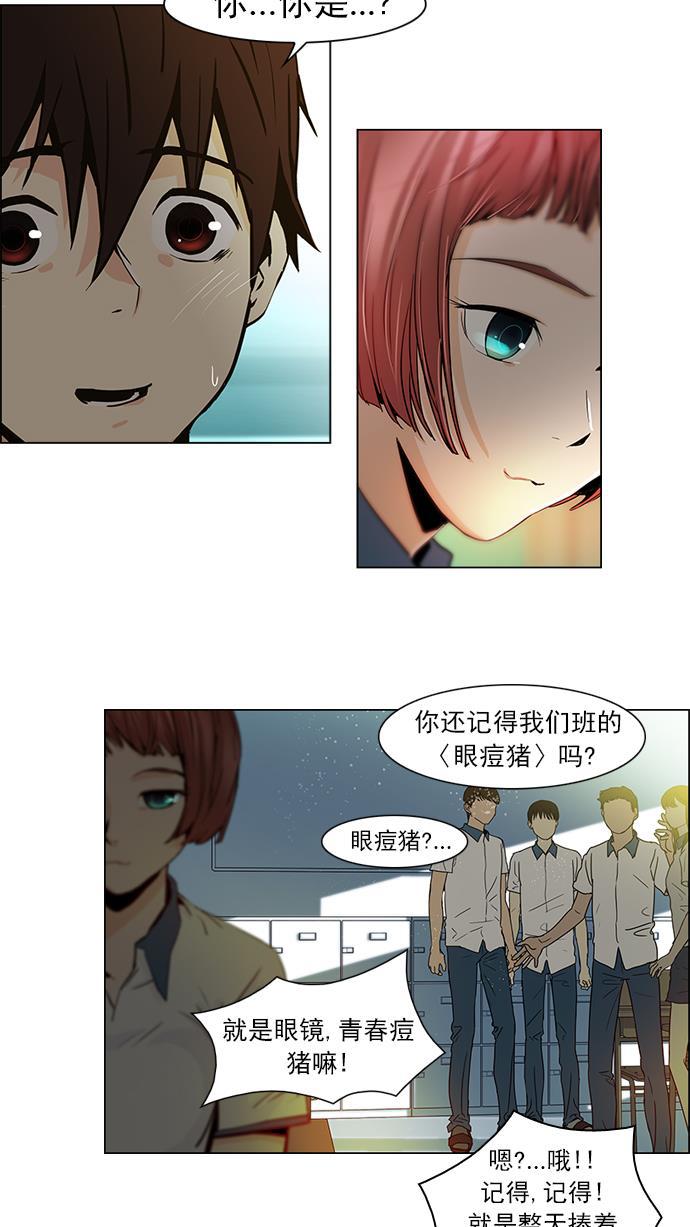 腐女子彼女漫画韩漫全集-[第40话] 光与影子(2)无删减无遮挡章节图片 